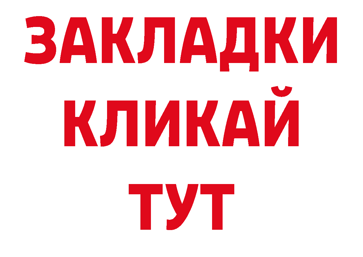 БУТИРАТ GHB ТОР площадка ОМГ ОМГ Кораблино